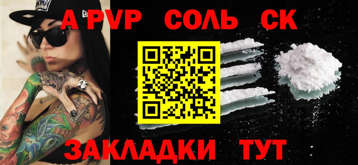 Alfa_PVP СК КРИС  Альфа ПВП СК  Кострома  A PVP  купить наркотик  Альфа ПВП СК КРИС 