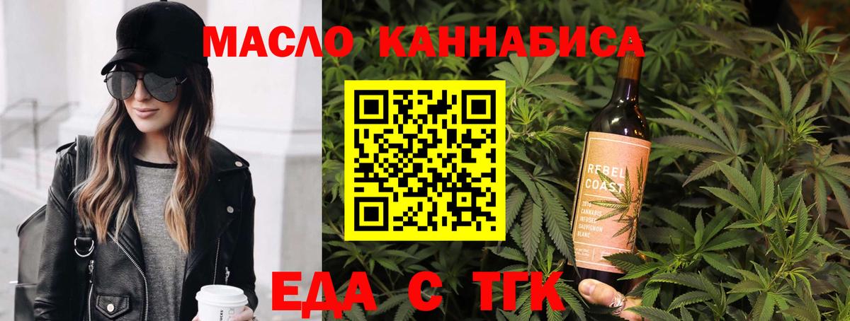 Кострома  Еда ТГК марихуана  Вход с VPN 
