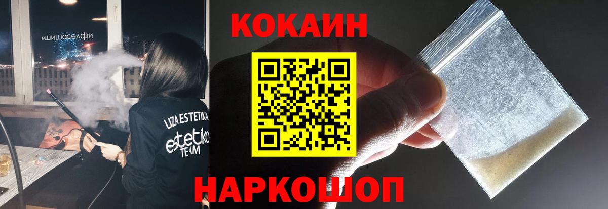 Кокаин Columbia  КОКАИН  Вход с VPN  Кострома  Cocaine FishScale 