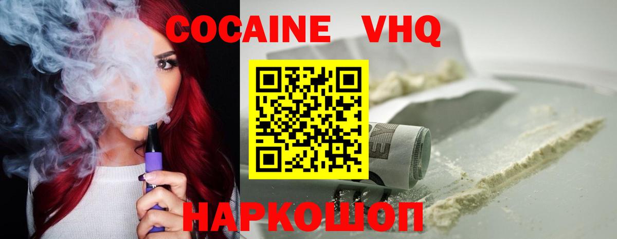 КОКАИН Fish Scale Кострома