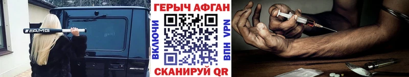 ГЕРОИН хмурый  Кострома 