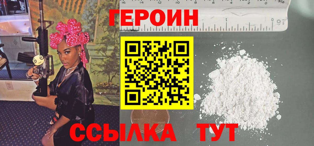 Героин гречка  Вход с VPN  Кострома 