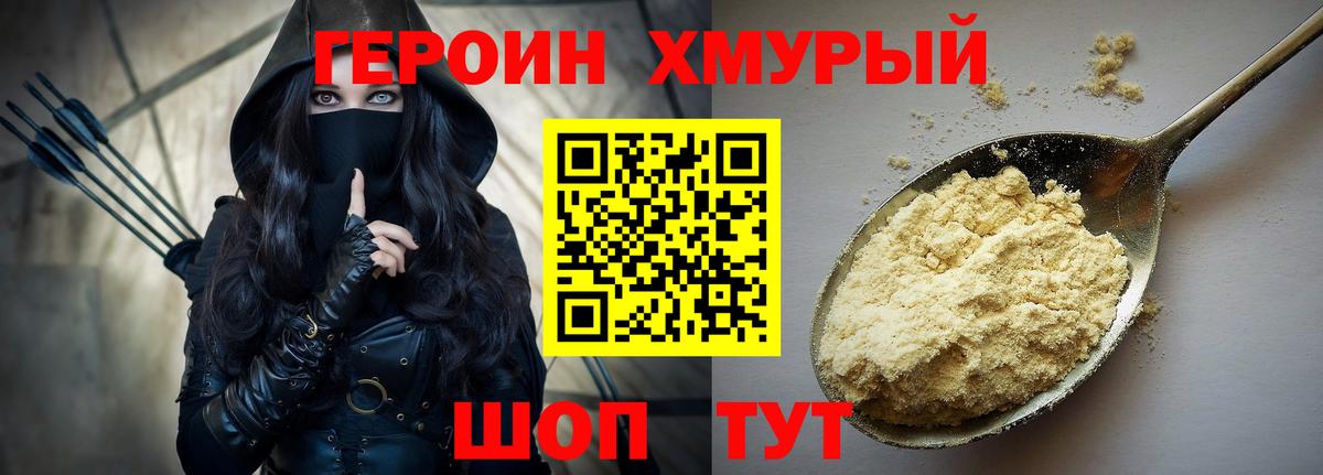 Героин Афган Кострома
