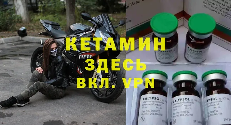 КЕТАМИН ketamine  Кострома 