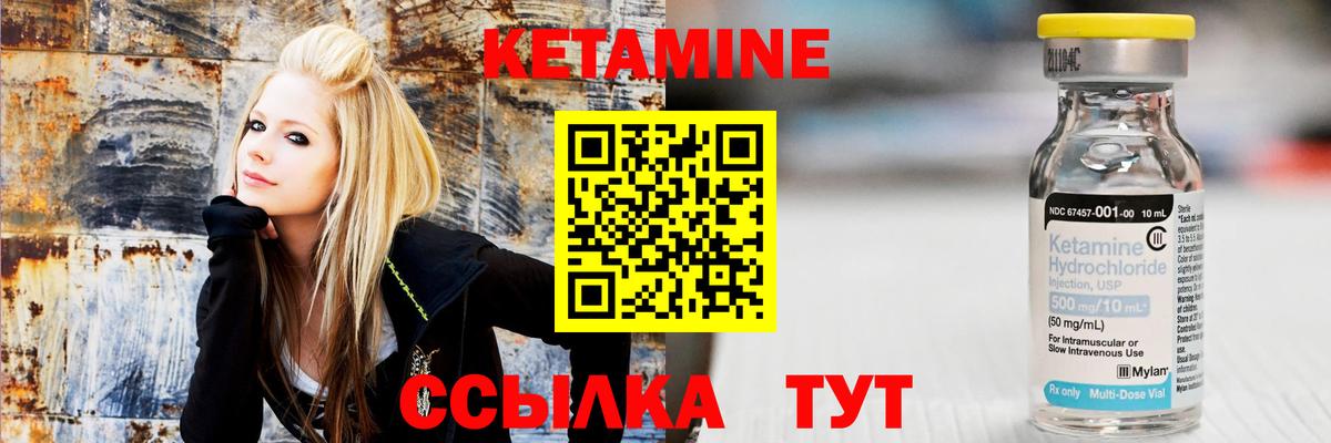 Кострома  КЕТАМИН ketamine  Вход с VPN  Кетамин VHQ 