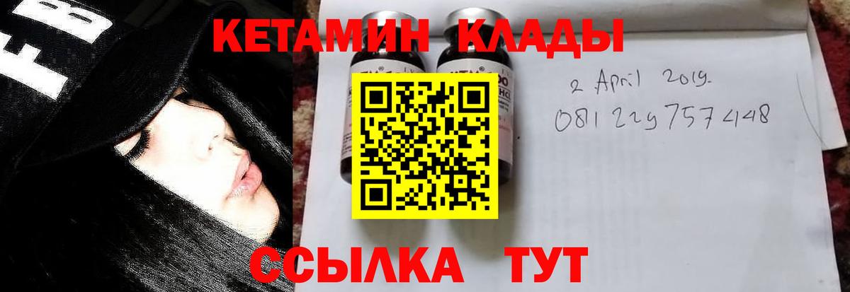 Кетамин ketamine  Кострома 