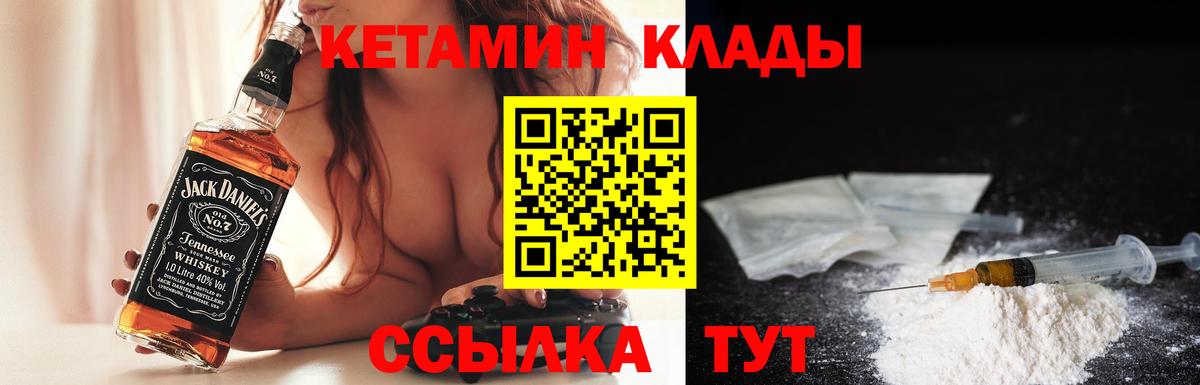 Кетамин VHQ Кострома