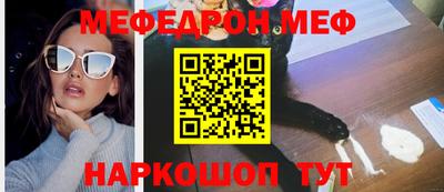 меф Гусиноозёрск