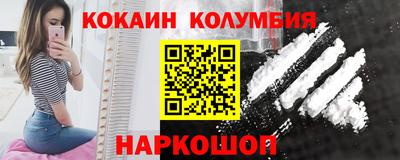 кокаин премиум Гусь-Хрустальный
