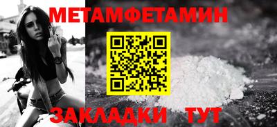 меф Гусиноозёрск