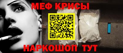 меф Гусиноозёрск