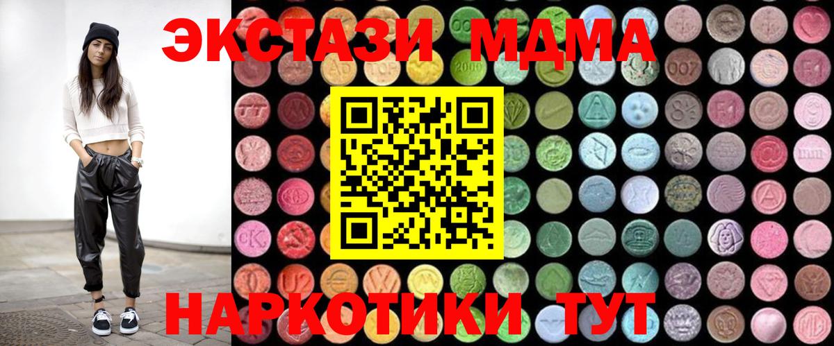 Кострома  MDMA молли  МДМА Molly  MDMA  Вход с VPN 