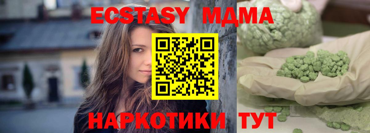 MDMA кристаллы Кострома