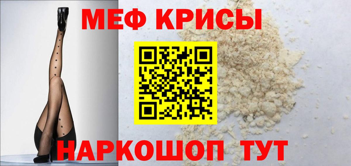 Меф mephedrone  МЕФ  Кострома  МЕФ мяу мяу 
