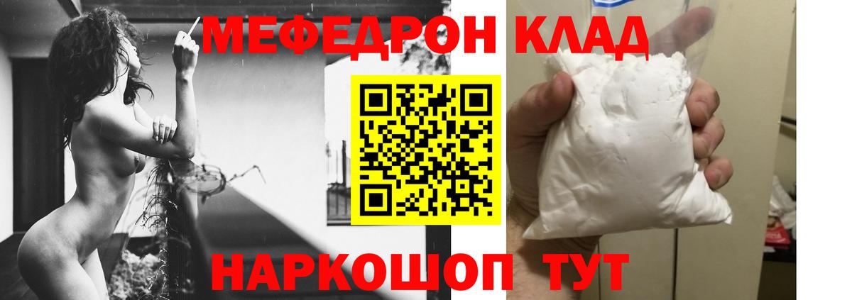 Мефедрон мука  МЯУ-МЯУ мяу мяу  магазин продажи наркотиков  Вход с VPN  МЯУ-МЯУ  Кострома  МЕФ 