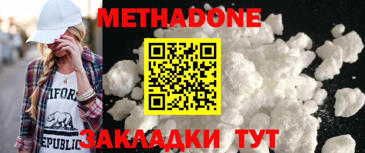 МЕТАДОН methadone  Метадон мёд  Кострома  Вход с VPN 