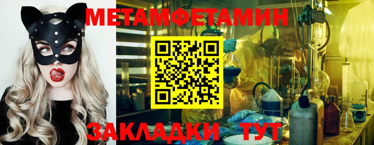 Первитин Methamphetamine  Вход с VPN  Кострома 