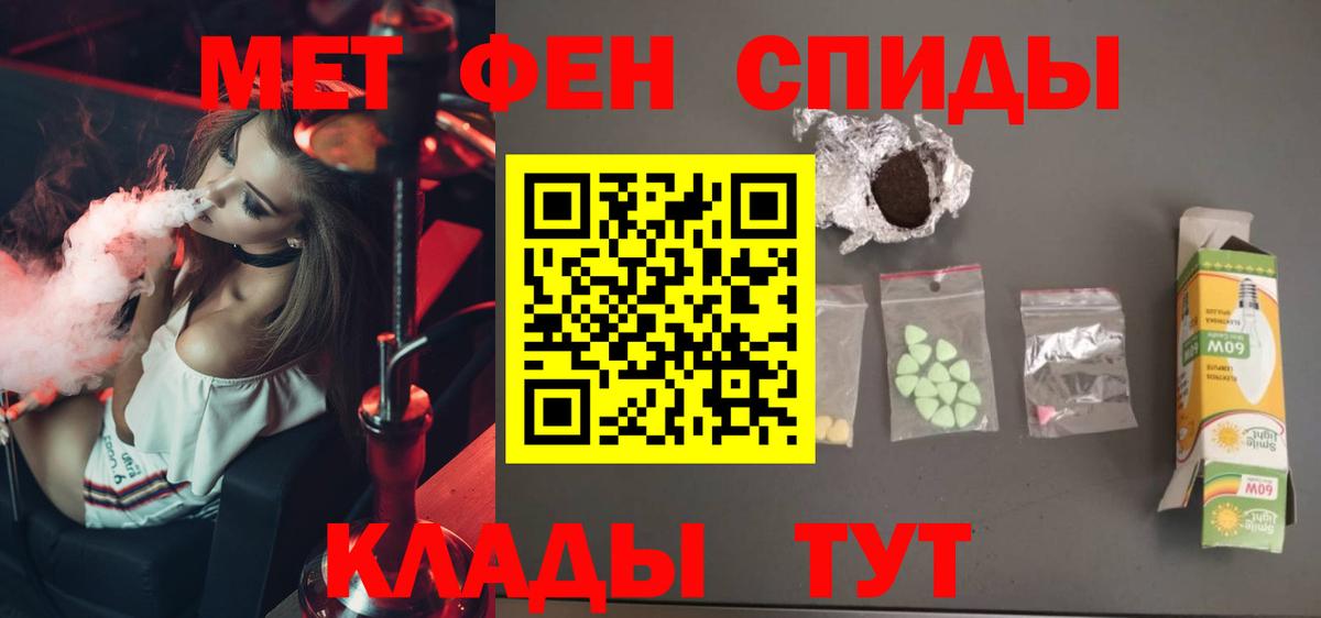 МЕТАМФЕТАМИН Methamphetamine Кострома