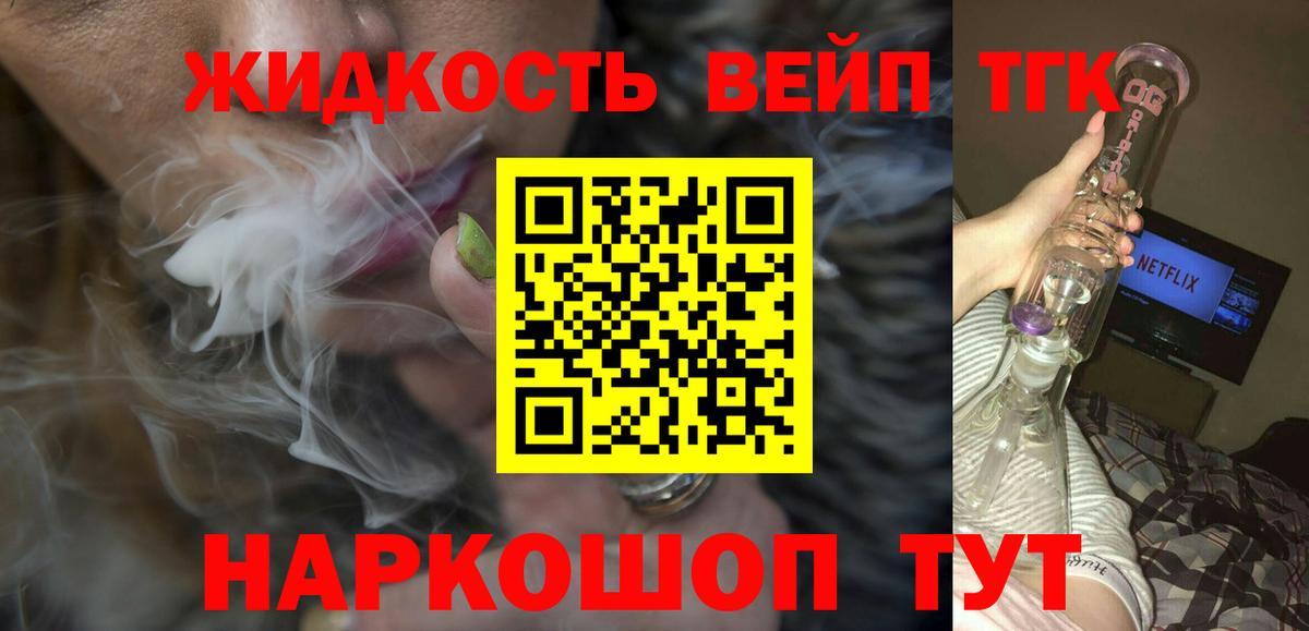 ТГК концентрат  Дистиллят ТГК жижа  Кострома  Вход с VPN 