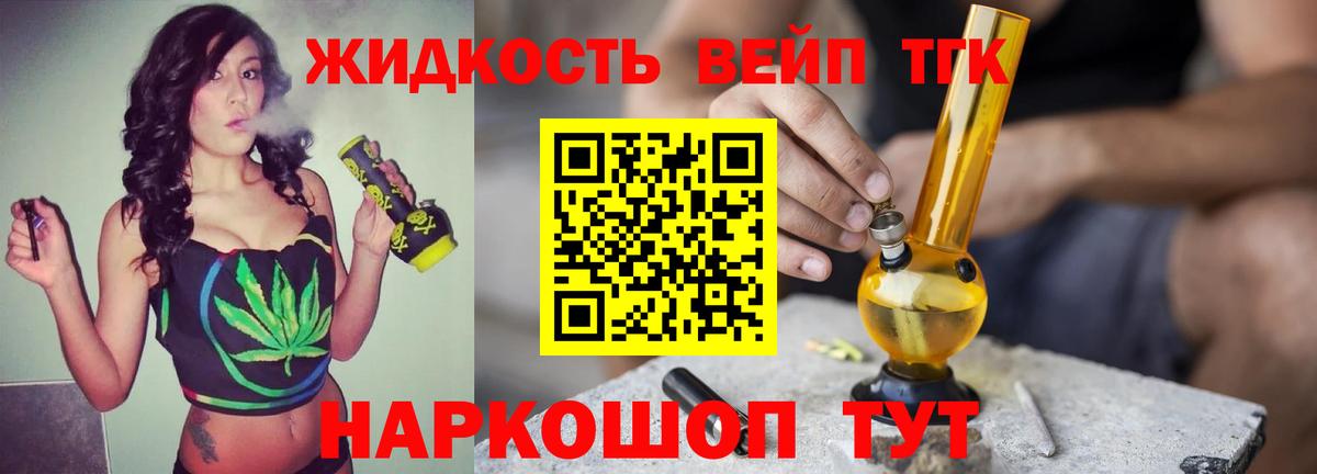 Дистиллят ТГК THC oil Кострома